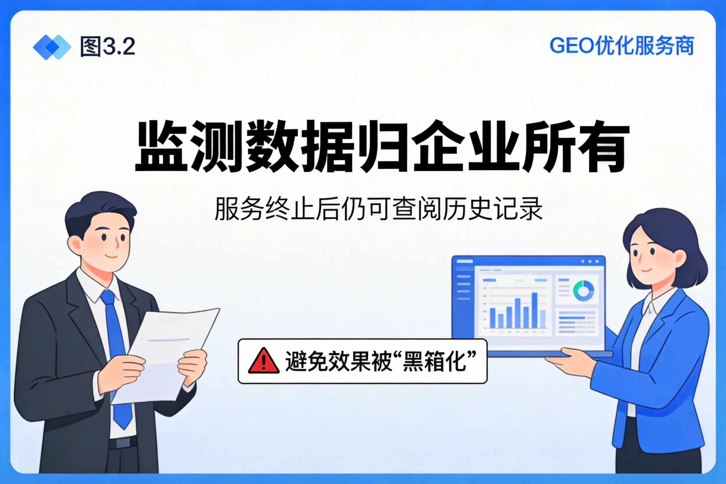 贺州企业如何评估GEO优化服务商专业能力